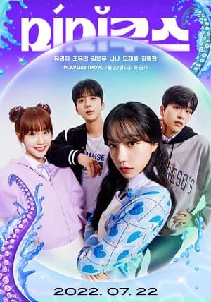 Poster phim Mimikuseu (2022)