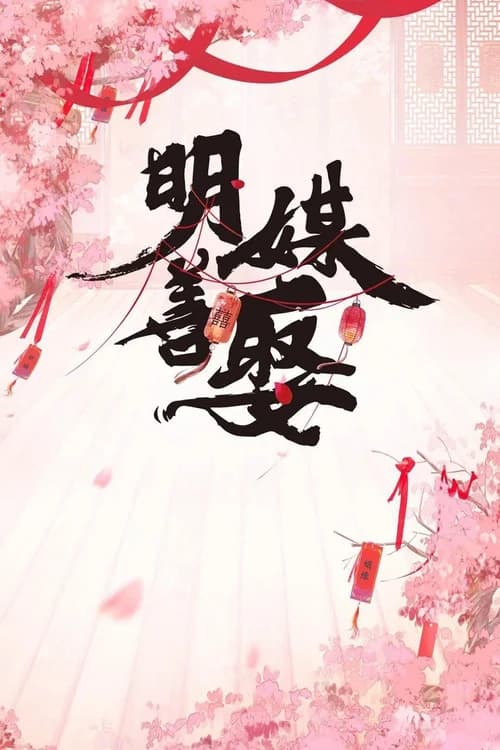 Poster phim Minh Môi Thiện Thú (2025)