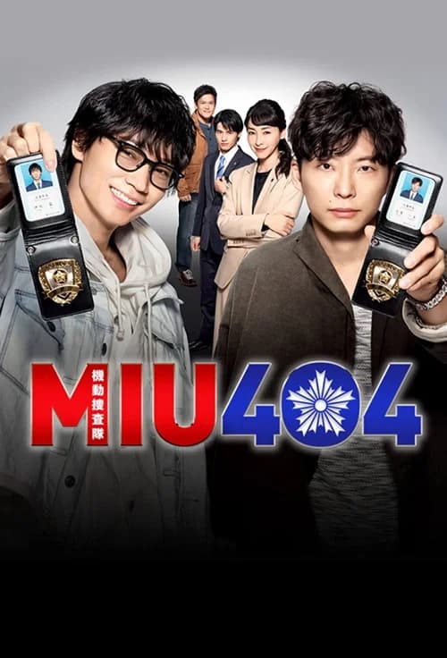 Poster phim MIU404 (2020)
