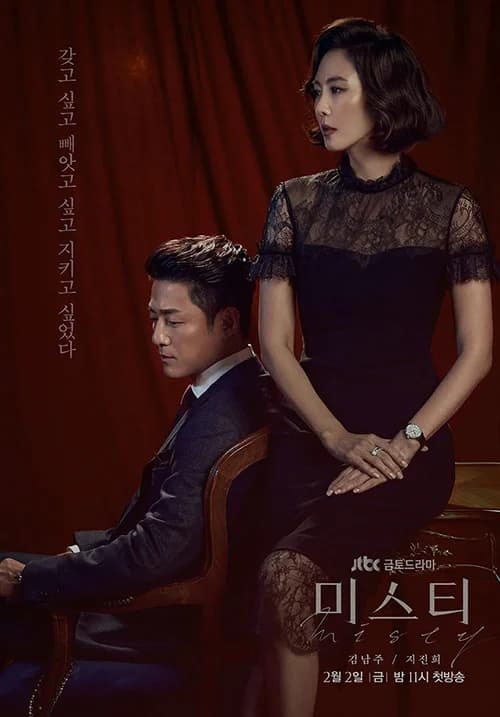 Poster phim Mơ hồ (2018)