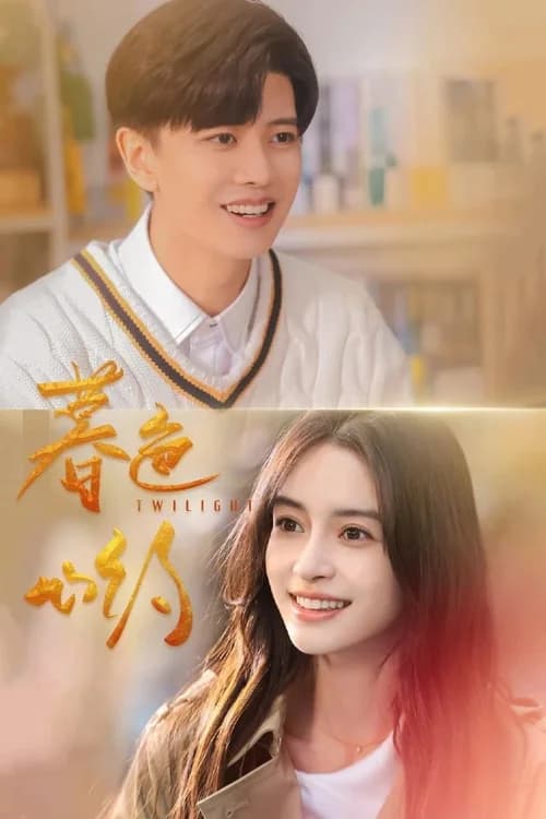 Poster phim Mộ Sắc Tâm Ước (2023)
