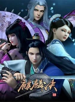 Poster phim Mộ Vương Chi Vương (2021)