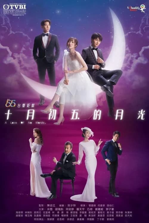 Poster phim Mối Tình Không Lời (2021)