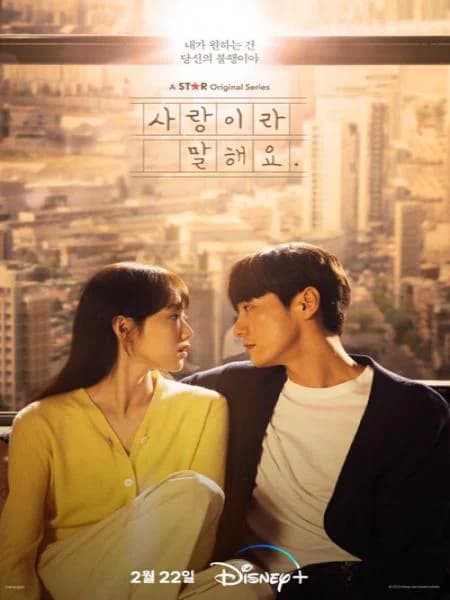 Poster phim Mối Tình Ngang Trái (2023)