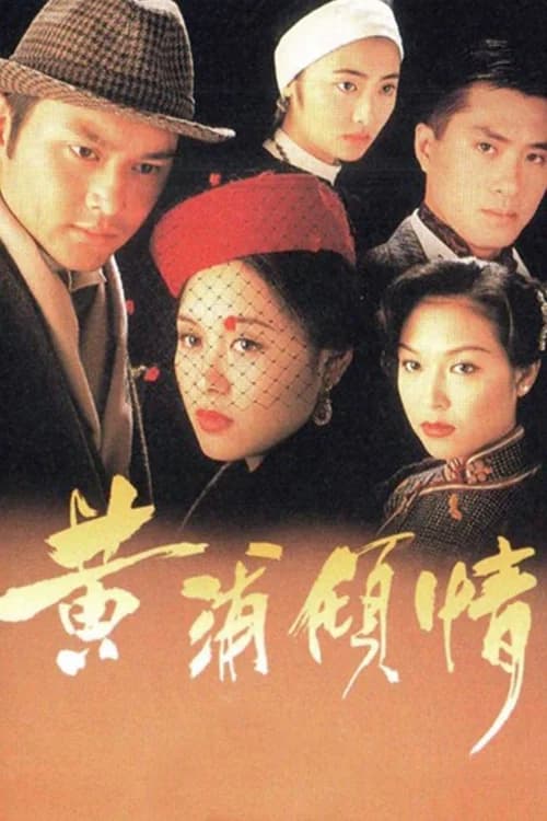 Poster phim Mối Tình Thượng Hải (1994)