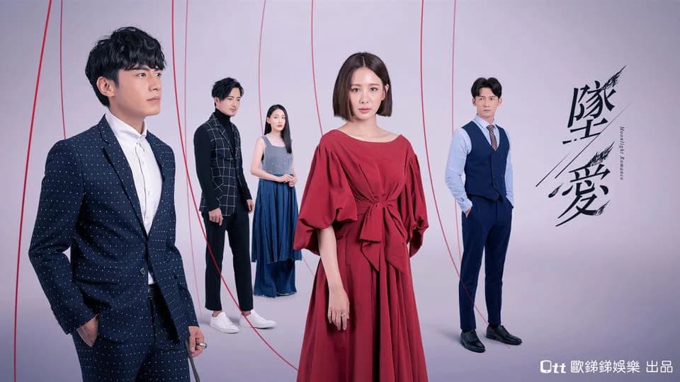 Backdrop phim Mối Tình Trời Ban