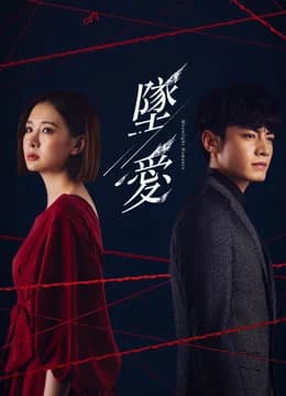 Poster phim Mối Tình Trời Ban (2020)