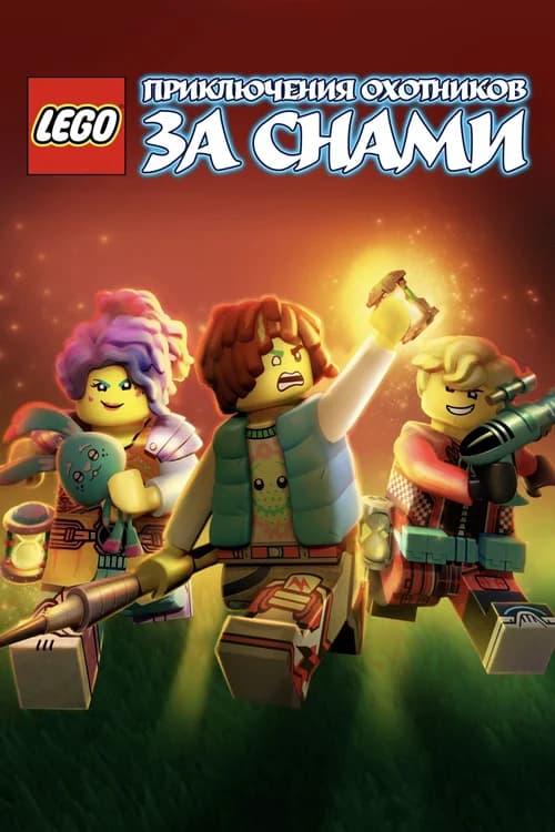 Poster phim Mộng Giới (Phần 2) (2023)