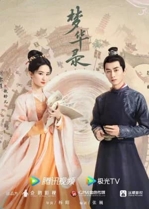 Poster phim Mộng Hoa Lục (2022)