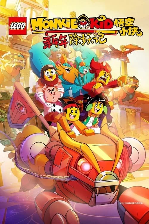 Poster phim Monkie Kid (Phần 2) (2020)