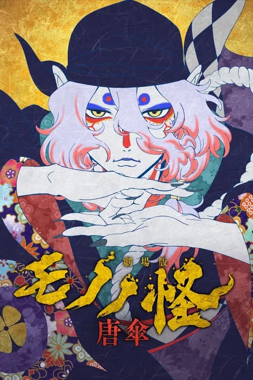 Poster phim Mononoke Phim Điện Ảnh: Bóng Ma Trong Mưa (2024)