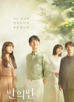 Poster phim Một Mảnh Tâm Trí (2020)