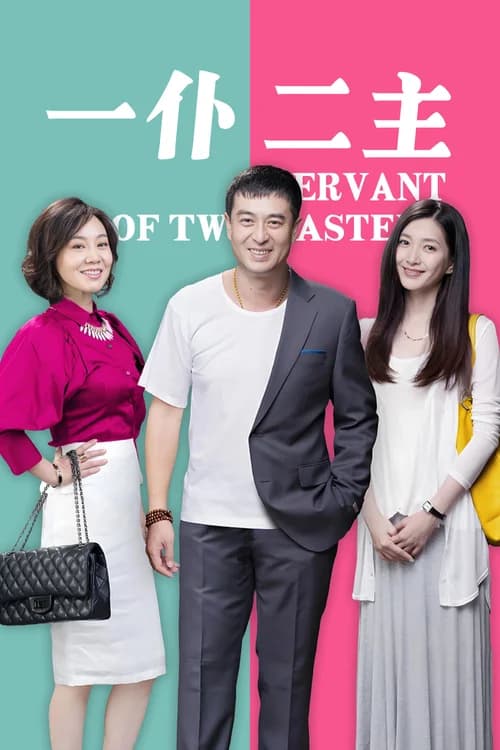 Poster phim Một Tớ Hai Chủ (2014)