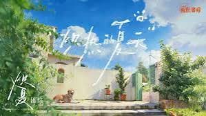 Backdrop phim Mùa Hè Rực Lửa