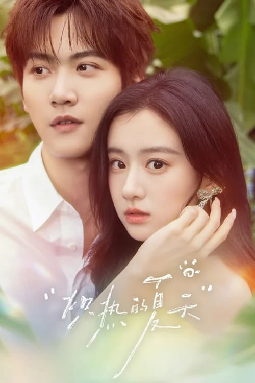 Poster phim Mùa Hè Rực Lửa (2026)