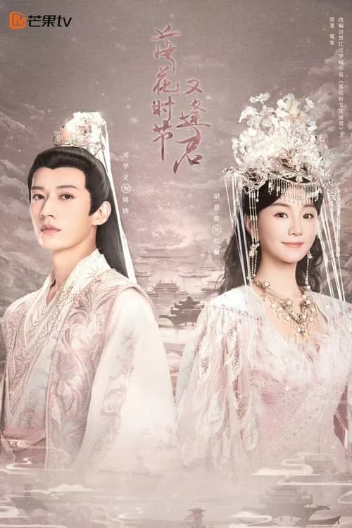 Poster phim Mùa Hoa Rơi Gặp Lại Chàng (2025)