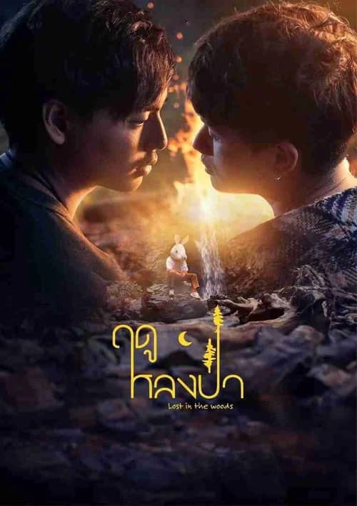 Poster phim Mùa Lạc Trong Rừng (2025)