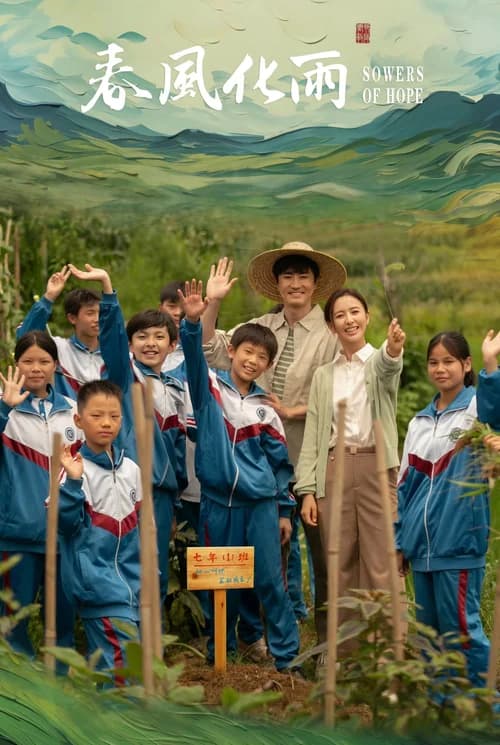 Poster phim Mưa Thuận Gió Hoà (2024)
