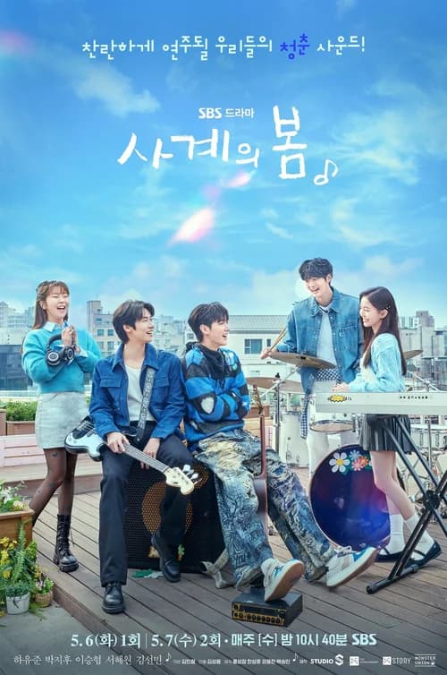 Poster phim Mùa Xuân Tuổi Trẻ (2025)