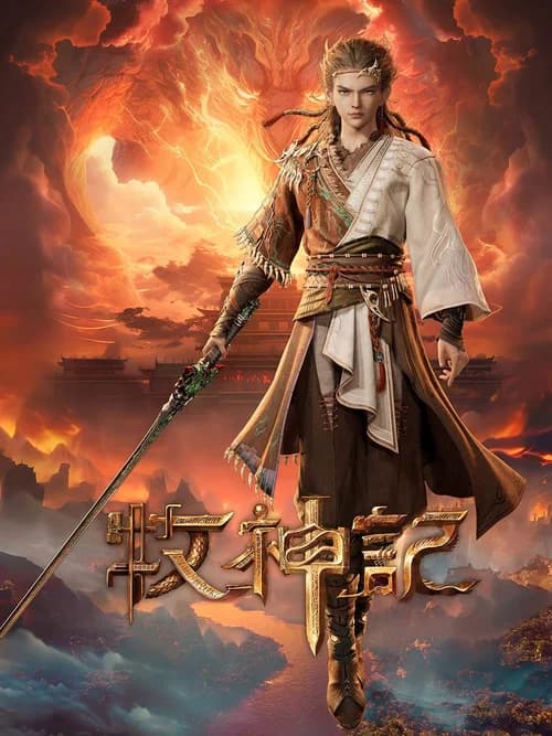 Poster phim Mục Thần Ký (2024)