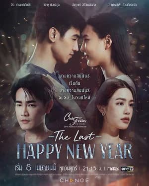 Poster phim Mừng Ngày Giao Thừa Cuối Cùng (2021)