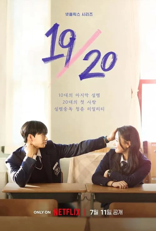 Poster phim Mười chín sang hai mươi (2023)