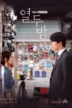 Poster phim Mười Hai Đêm Bên Em