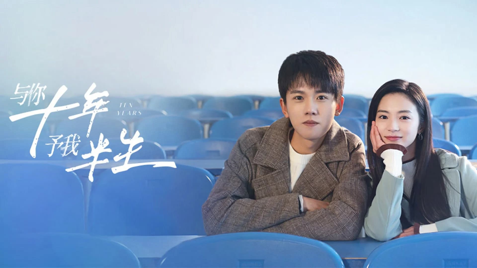Backdrop phim Mười Năm Nhất Phẩm Ôn Như Ngôn