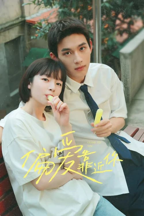 Poster phim Muốn Được Ở Gần Em (2025)