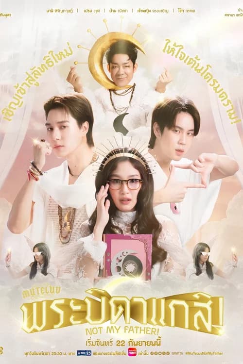 Poster phim MuTeLuv: Not My Father! (2025)