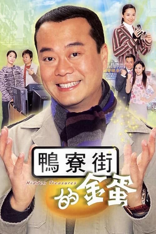 Poster phim Mưu Sinh (2005)
