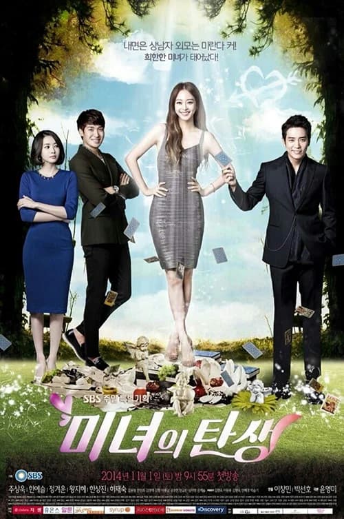 Poster phim Mỹ nhân (2010)