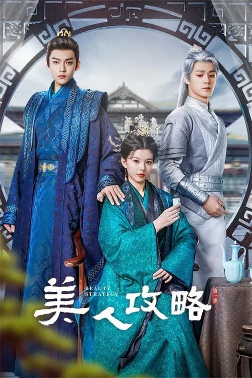 Poster phim Mỹ Nhân Công Lược (2024)