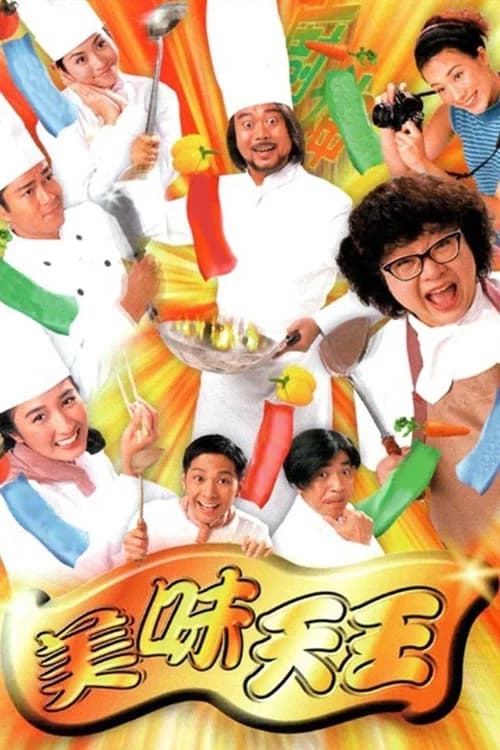 Poster phim Mỹ Vị Thiên Vương (1997)