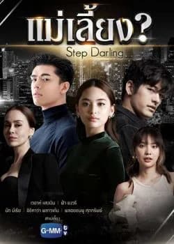 Poster phim Nabi, Tôi Sẽ Không Yêu Em (2021)