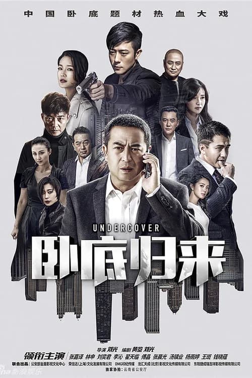 Poster phim Nằm Vùng Trở Về (2017)