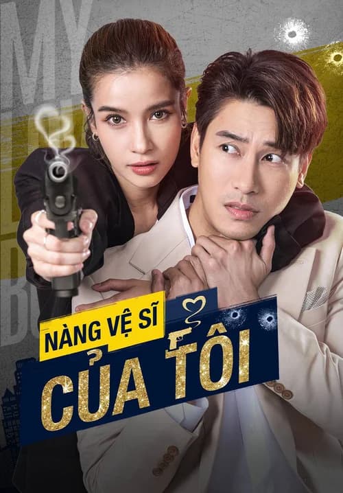 Poster phim Nàng Vệ Sĩ Của Tôi (2022)