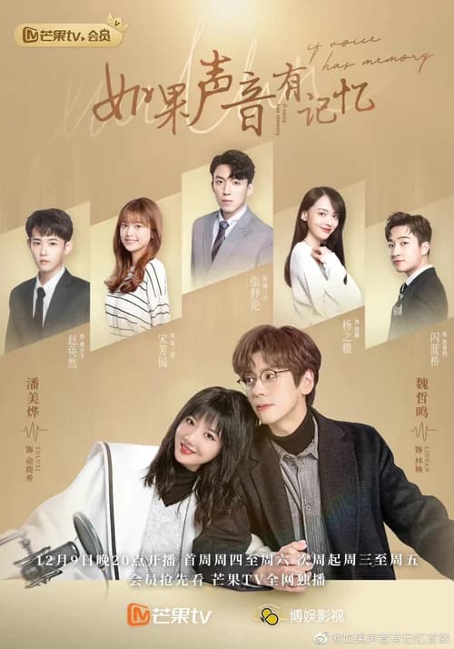 Poster phim Nếu Âm Thanh Có Ký Ức (2021)