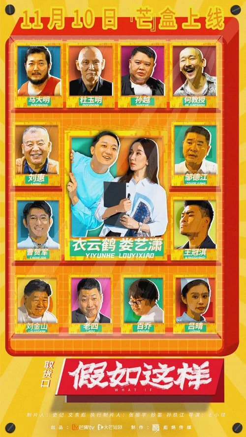 Poster phim Nếu Như Thế (2021)