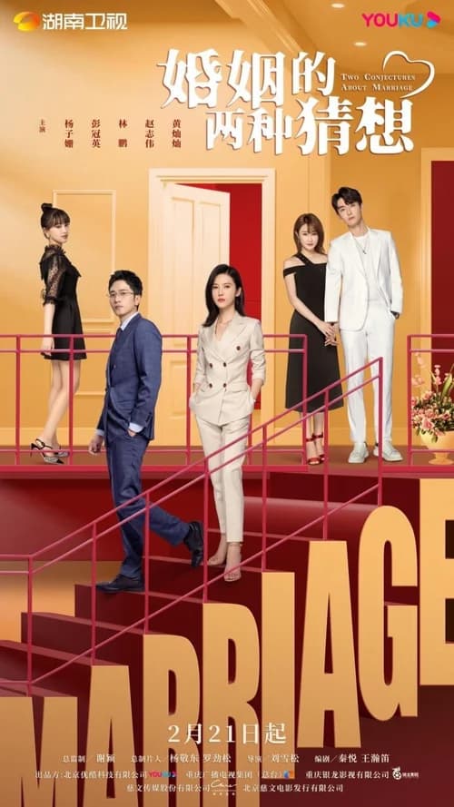 Poster phim Ngã Rẽ Hôn Nhân (2022)