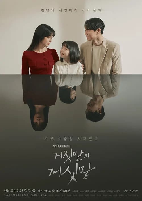 Poster phim Ngàn Lời Nói Dối (2020)