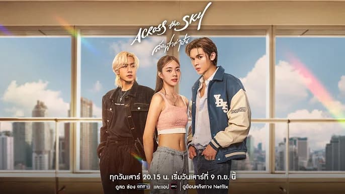 Backdrop phim Ngang qua bầu trời