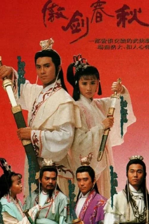 Poster phim Ngạo Kiếm Xuân Thu (1990)