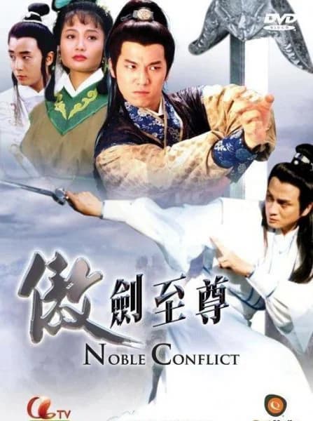 Poster phim Ngạo Thế Tuyệt Kiếm (1993)