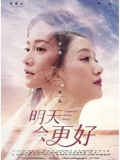 Poster phim Ngày Mai Sẽ Tốt Hơn (2020)