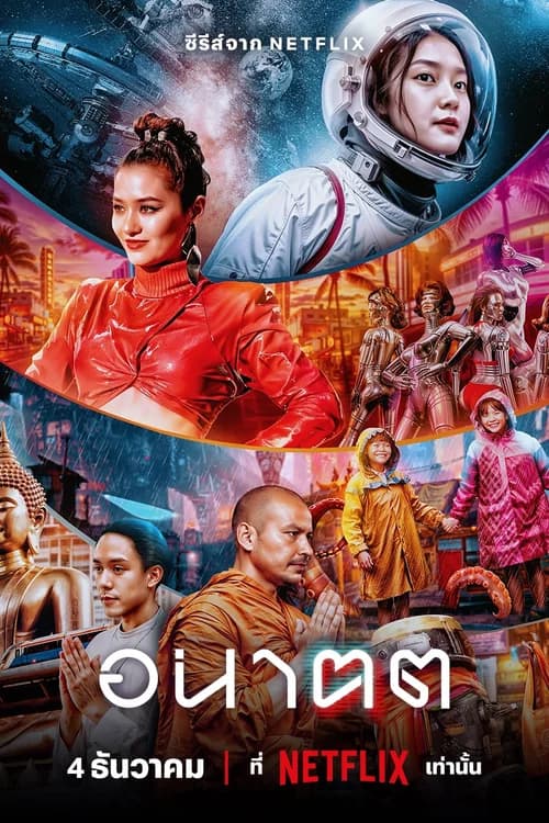Poster phim Ngày mai và tôi (2024)