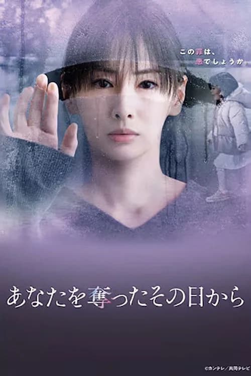 Poster phim Ngày Nắng Không Trở Lại (2025)