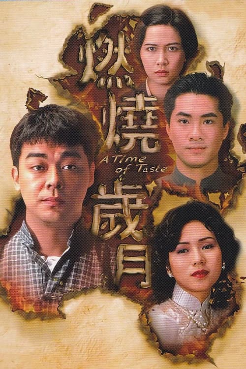 Poster phim Ngày Tháng Trăn Trở (1990)
