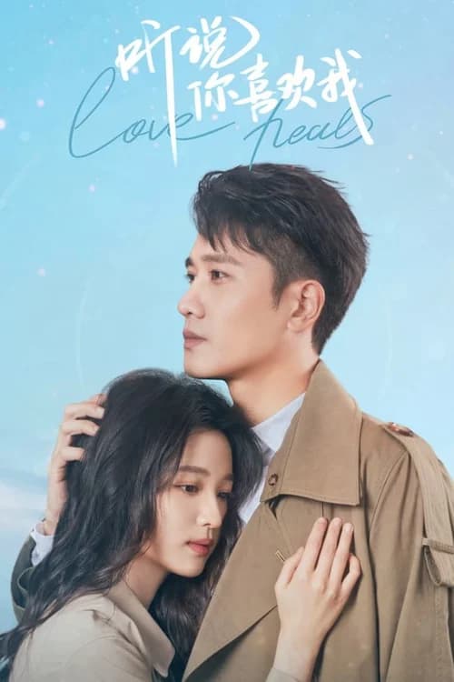 Poster phim Nghe Nói Em Thích Tôi (2023)