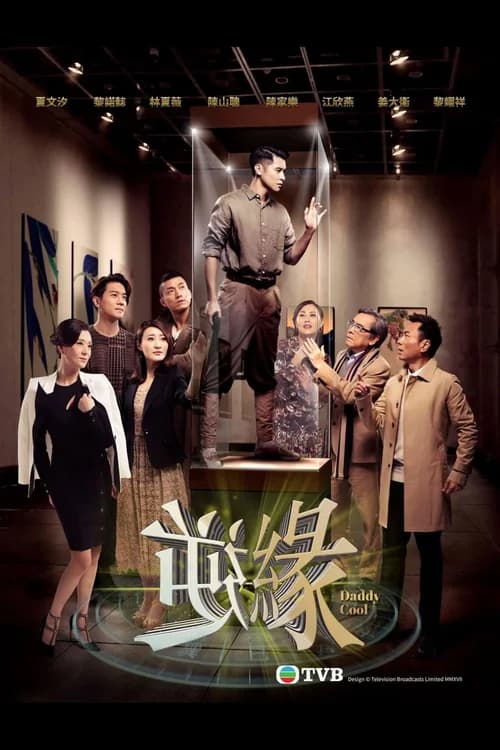 Poster phim Nghịch Duyên (2018)